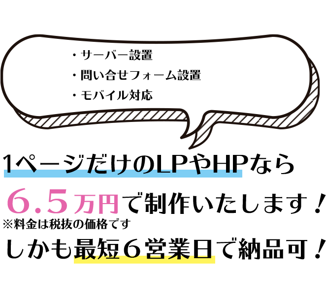 Icoon Web Web制作をスピーディーに格安でご提供します